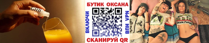 магазин    Злынка  БУТИРАТ оксибутират 