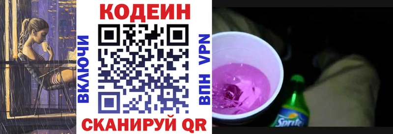 это какой сайт  Злынка  Codein Purple Drank  дарнет шоп 