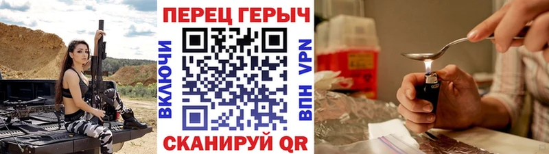 ГЕРОИН хмурый  купить закладку  Злынка 