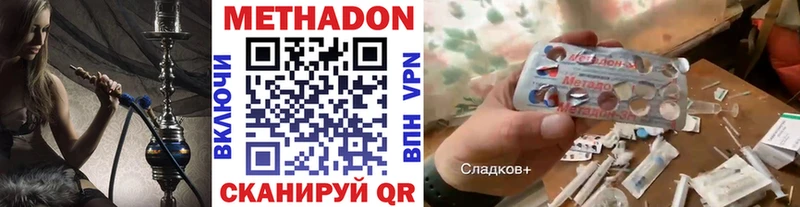 МЕТАДОН methadone  где продают наркотики  Злынка 